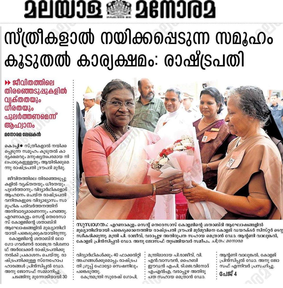 St. Teresa&rsquo;s College in Centenary Glory; Hon&rsquo;ble President of India to Grace the Celebrations
