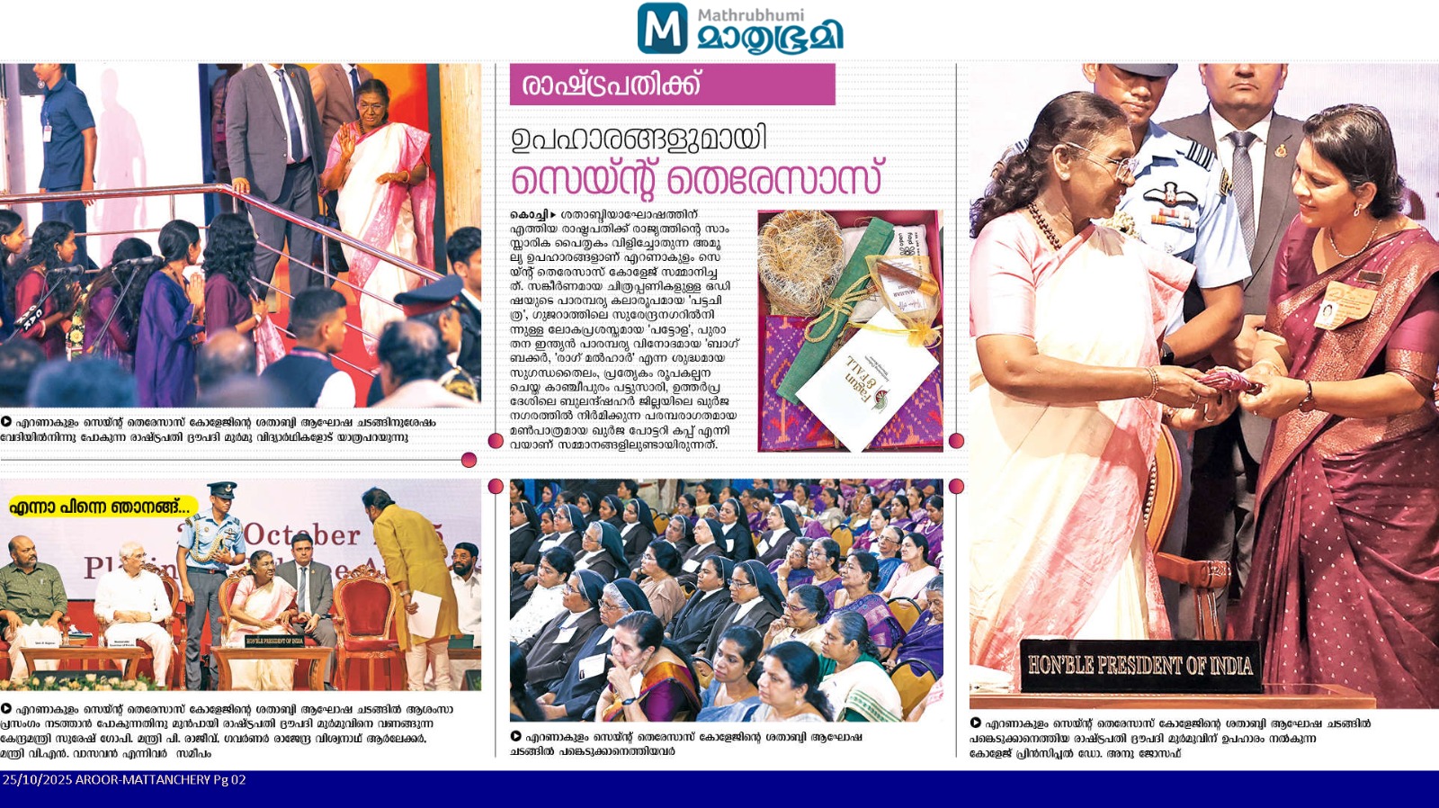 St. Teresa&rsquo;s College in Centenary Glory; Hon&rsquo;ble President of India to Grace the Celebrations
